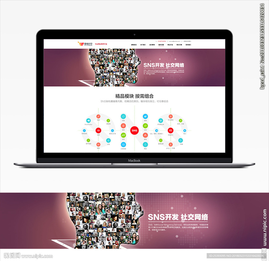 电商banner