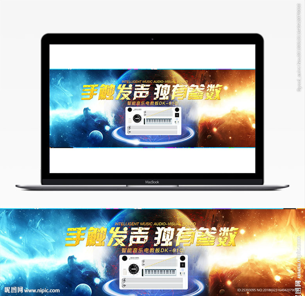 电商banner