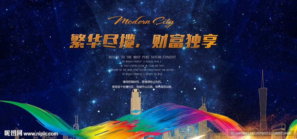 地产广告