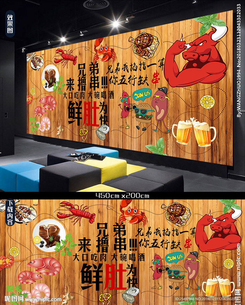 烧烤