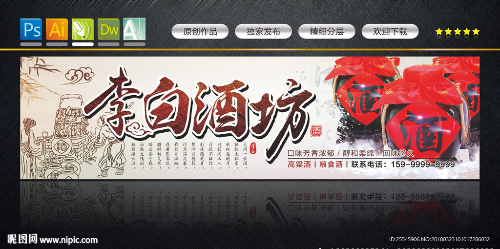 高粱酒