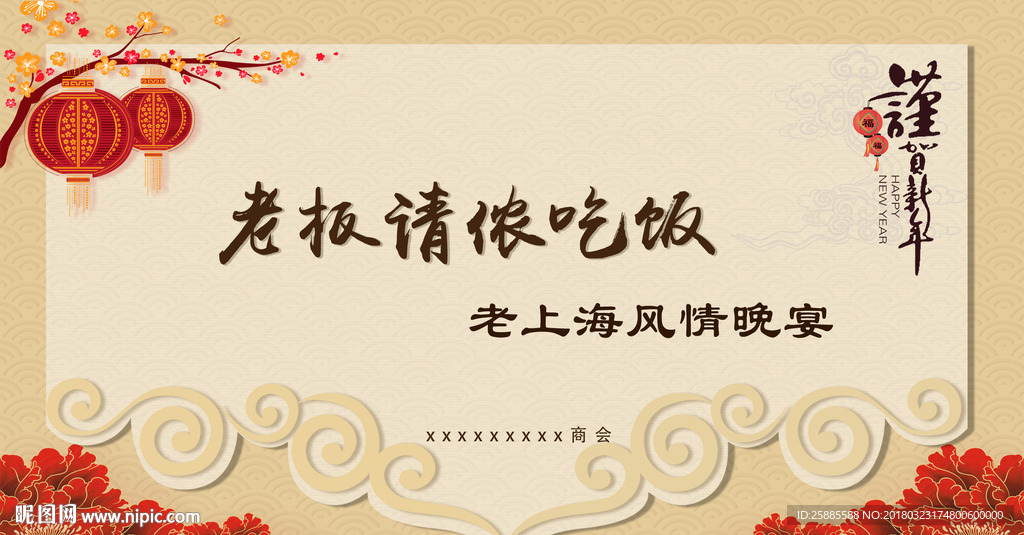 年会签到板