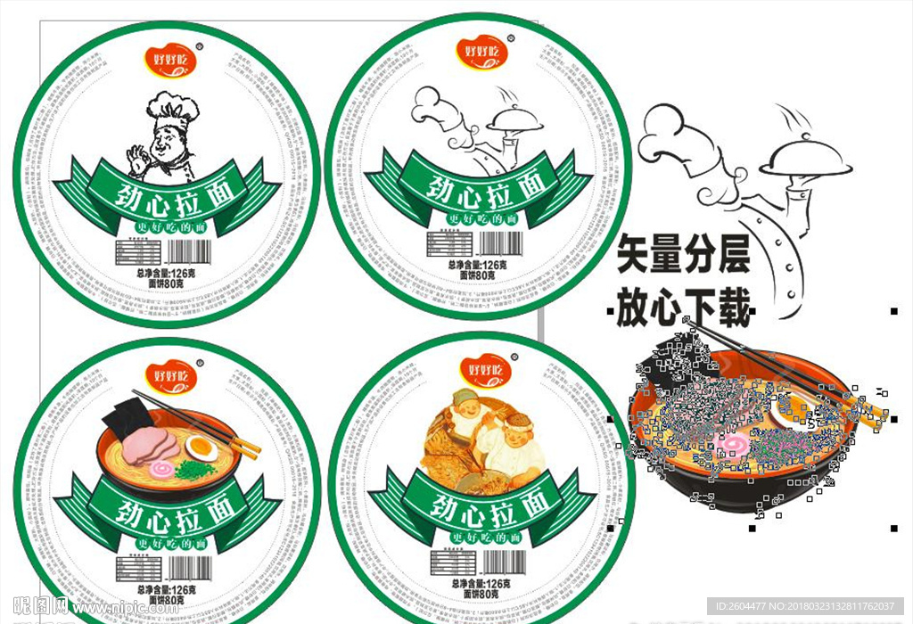 拉面圆标设计