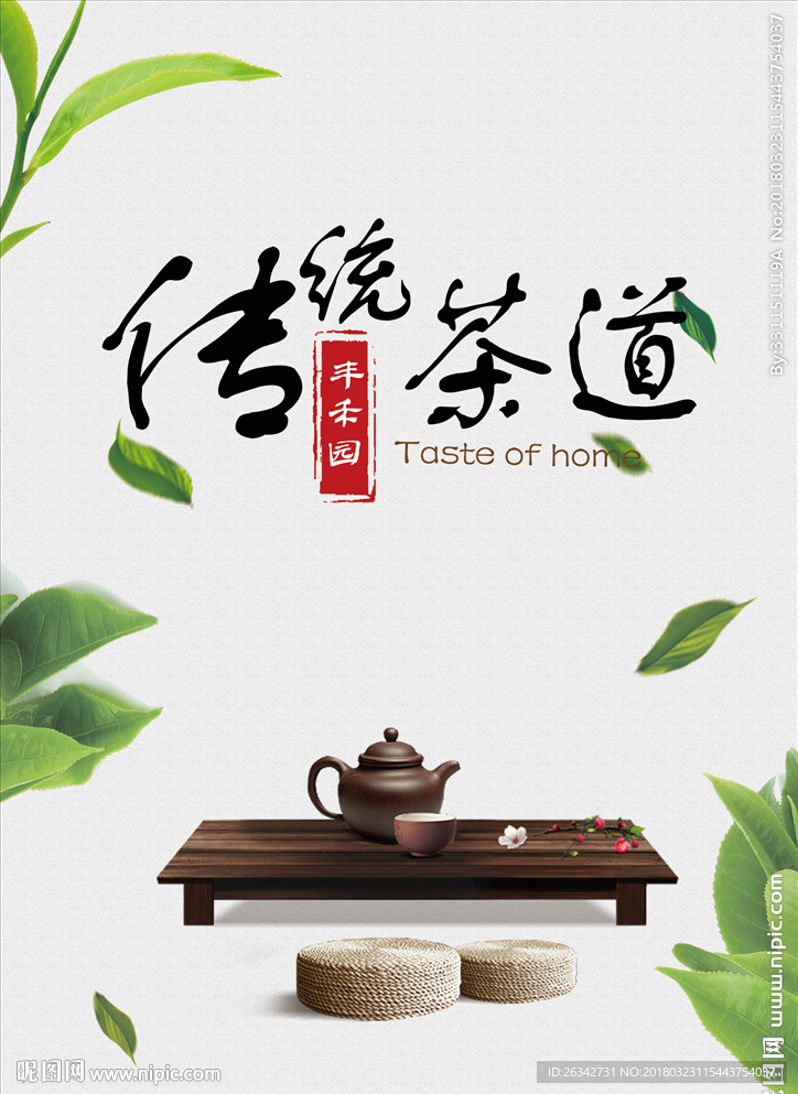 茶 茶叶