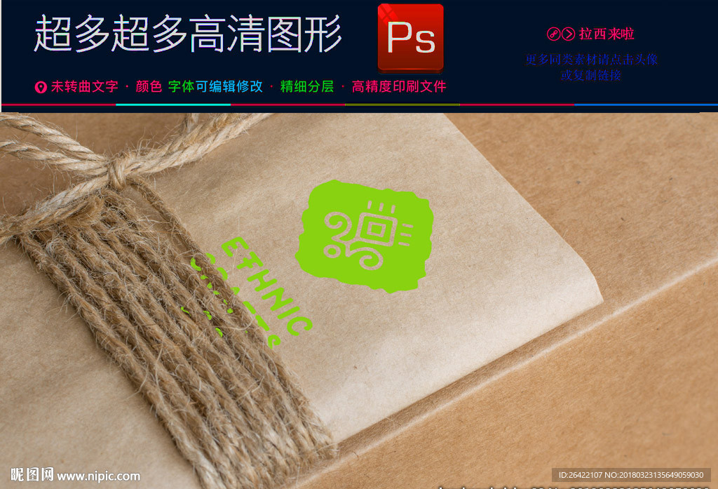 高档通用书签牛皮吊牌样机