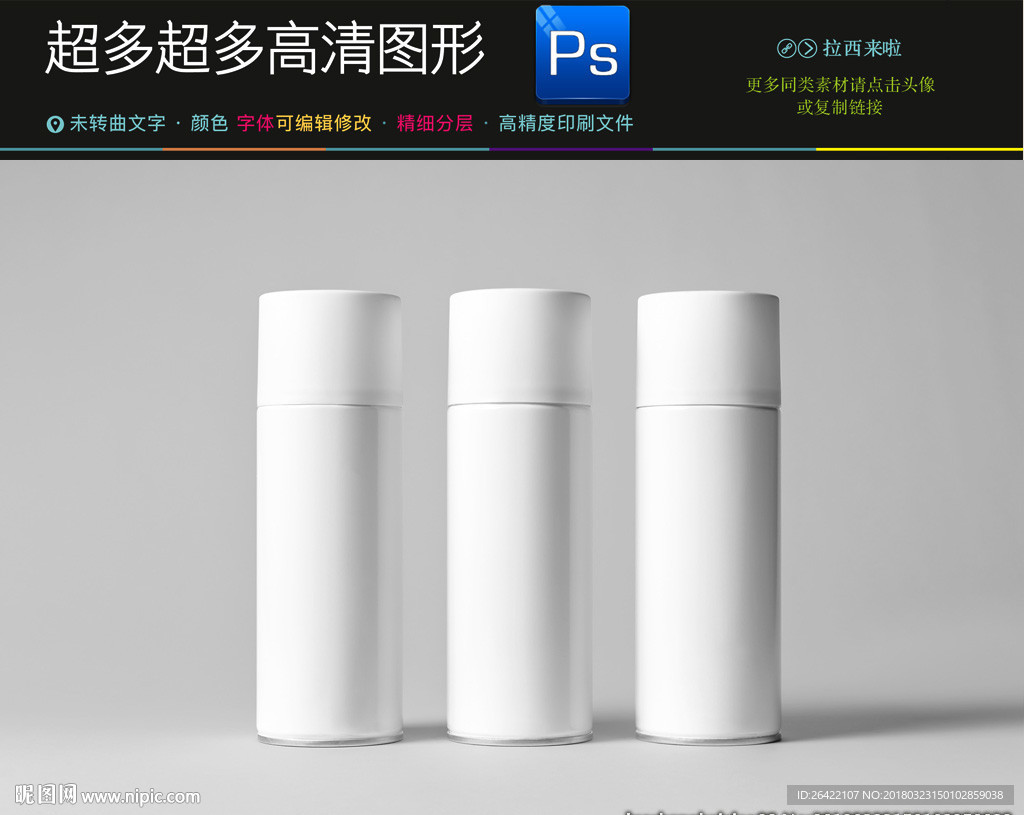 3款瓦楞纸柱状管样机PSD