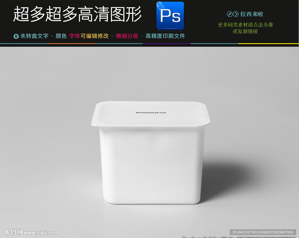 一键贴图高档冷饮包装盒样机图片