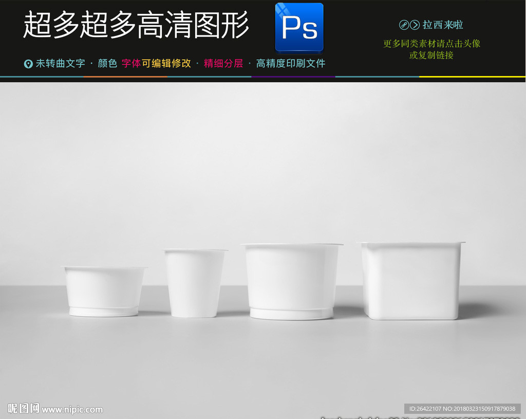 一键贴图奶制品包装盒样机图片
