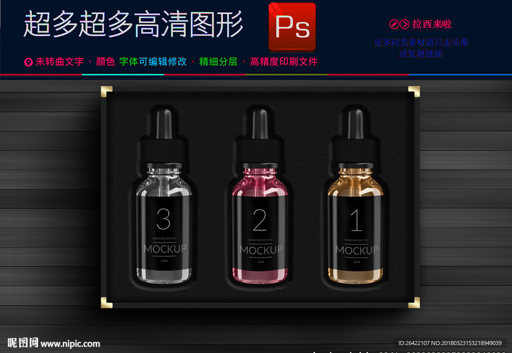 全套多款精美SPA护理瓶样机