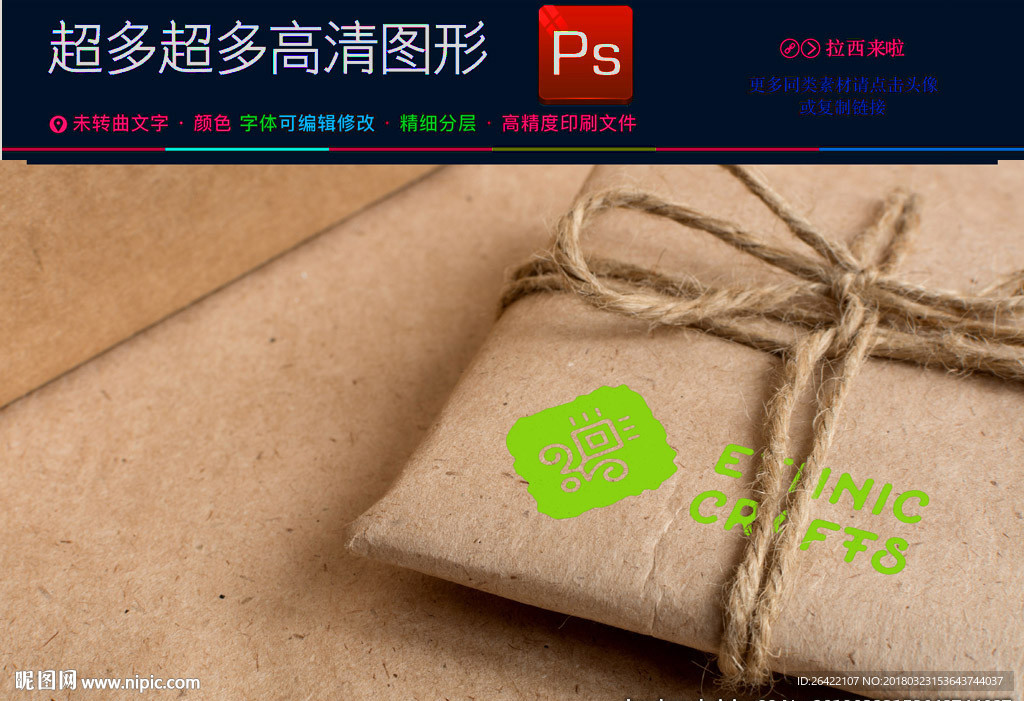 高档通用书签吊牌样机图片