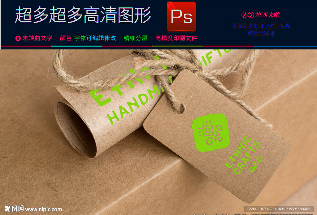 高档通用书签吊牌样机图片