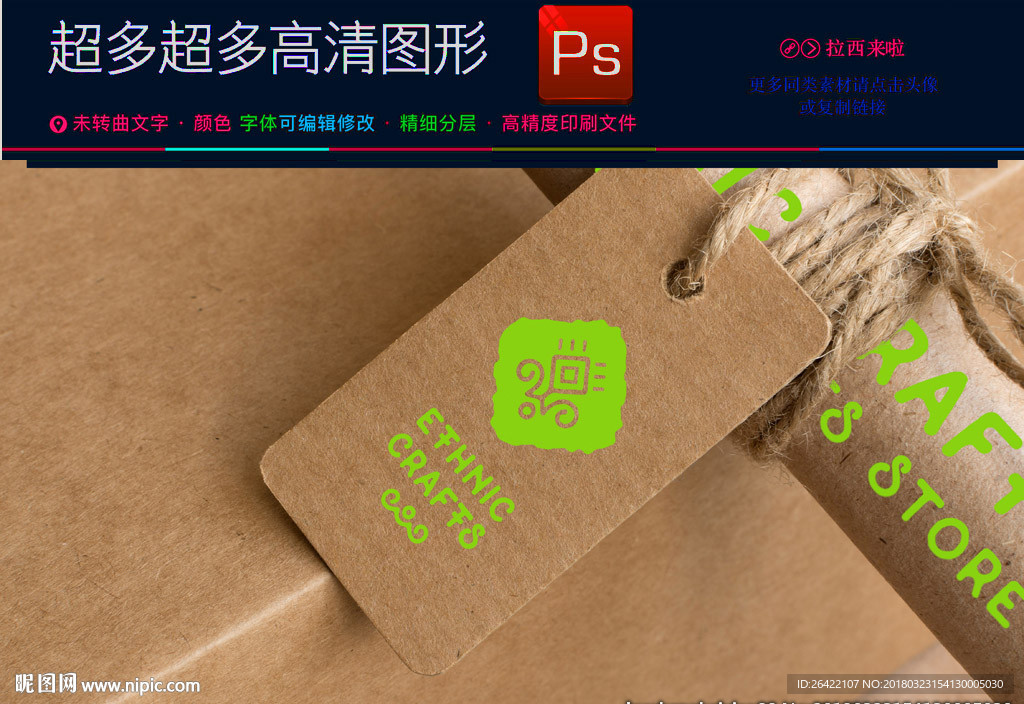 高档通用书签吊牌样机图片