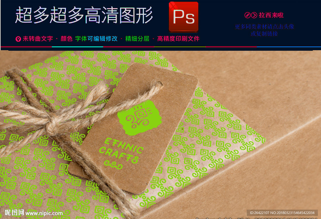 高档通用书签吊牌样机图片