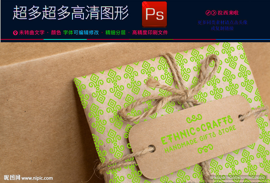 高档通用书签吊牌样机图片