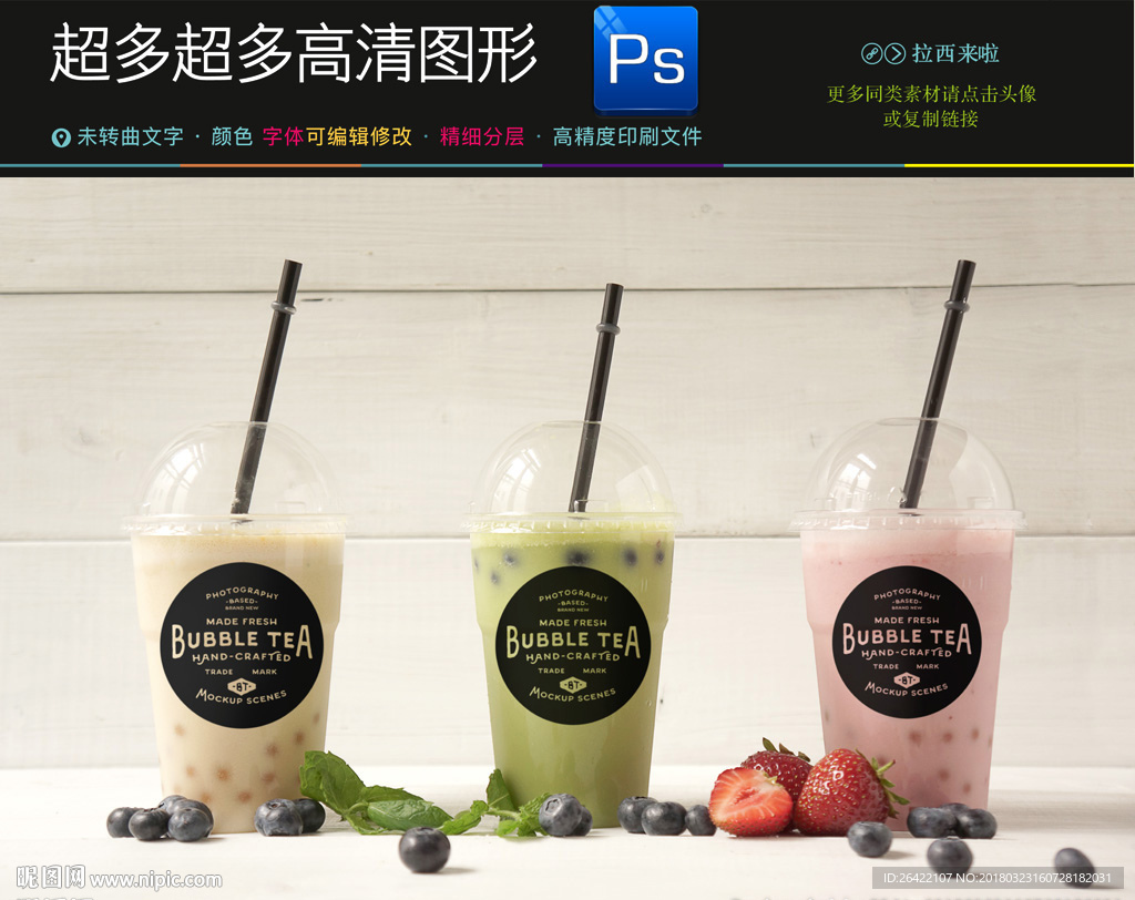 高档通用奶茶杯样机