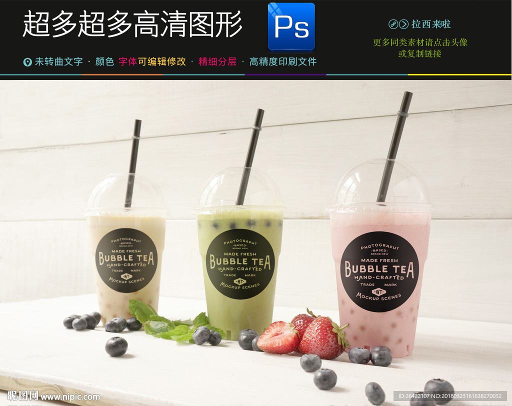 高档通用奶茶杯样机