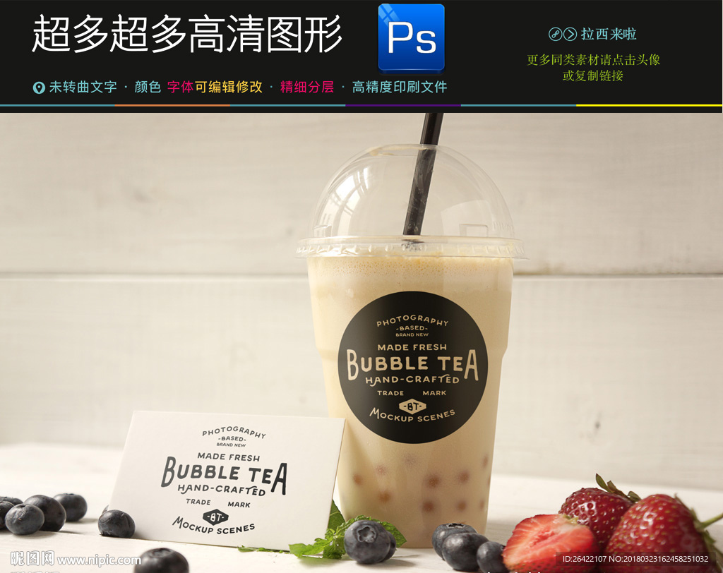 奶茶杯样机
