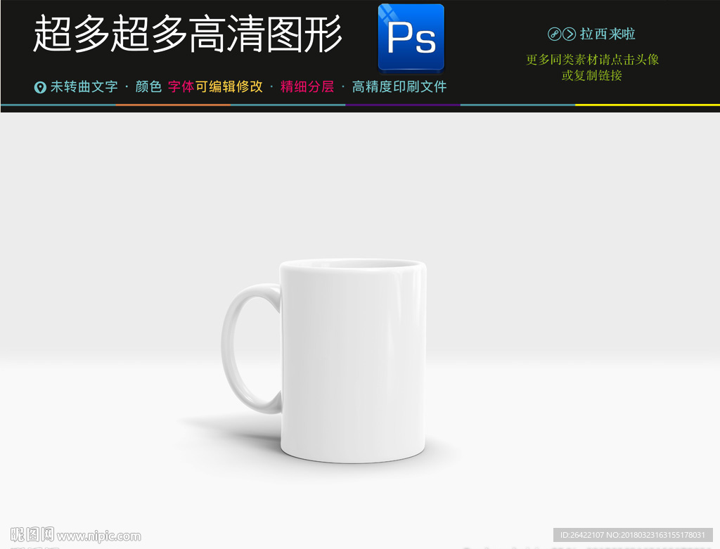 马克杯子样机图片