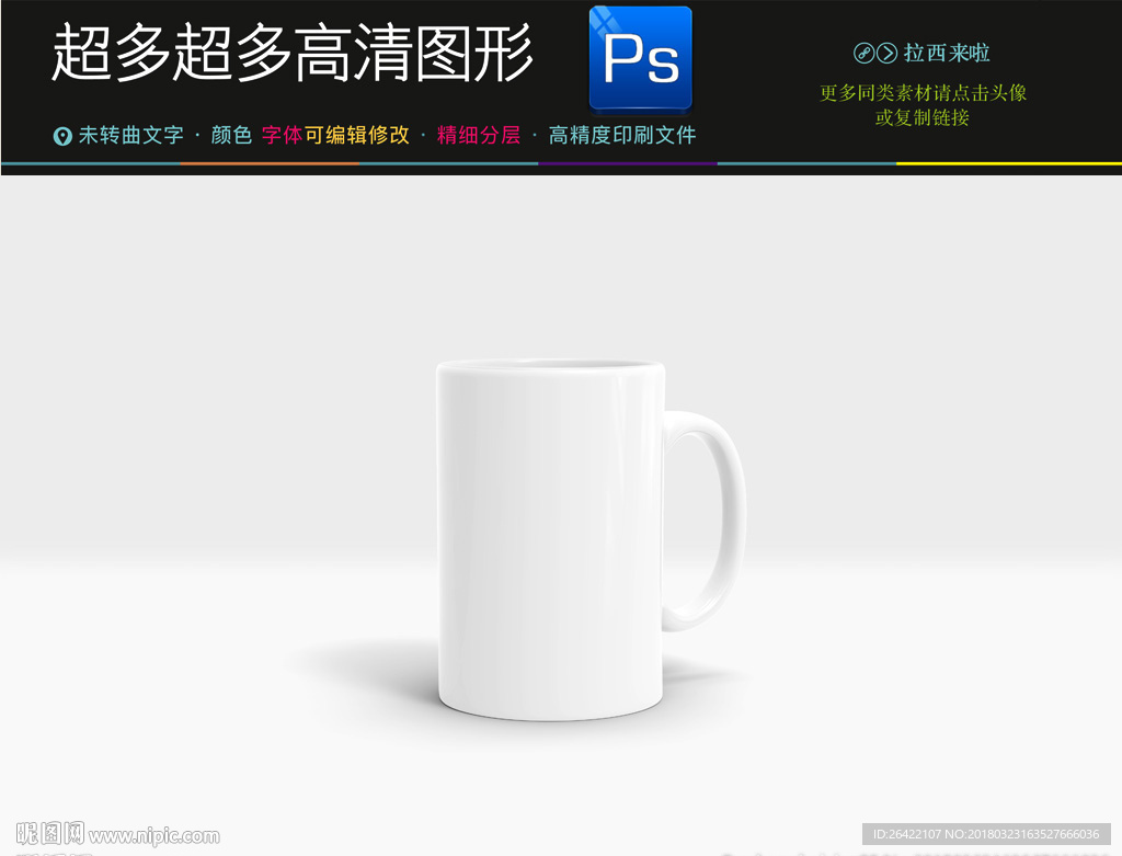 陶瓷马克杯子样机图片