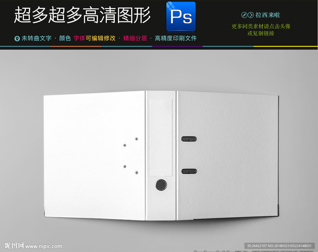 商务文件夹样机图片