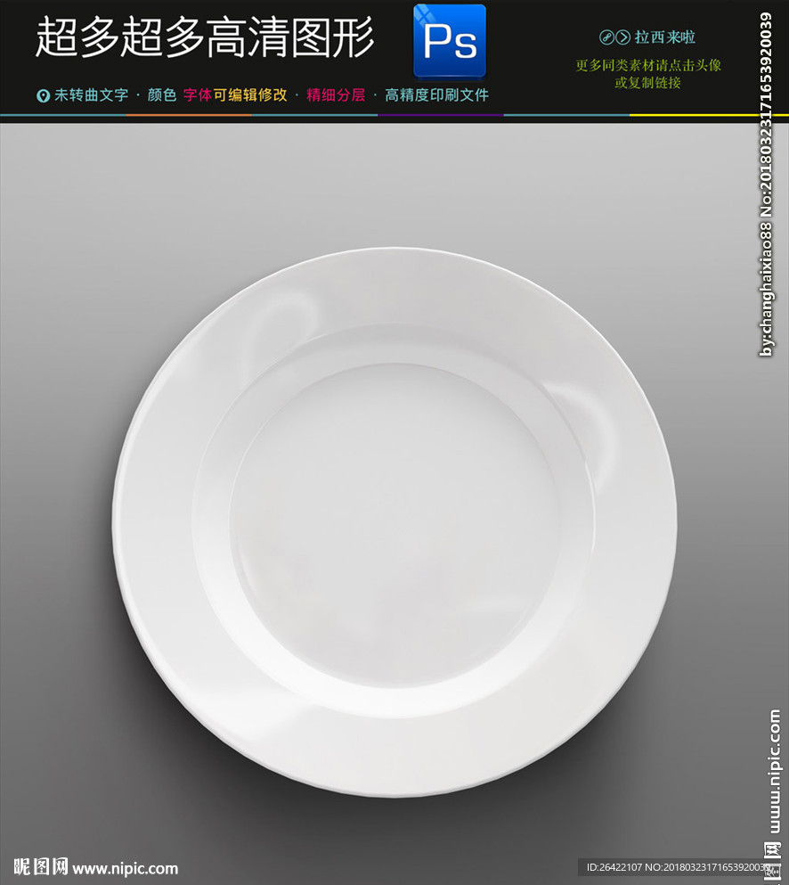 高档洁白餐具样机图片