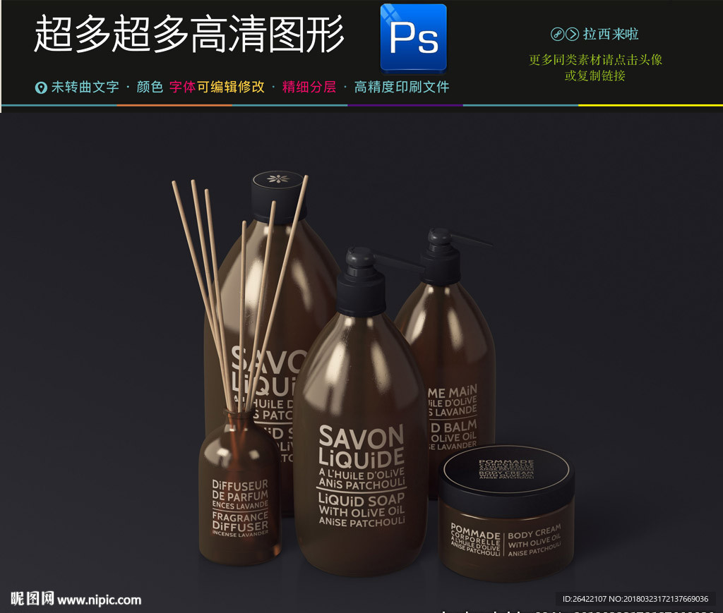 高档化妆品瓶子样机一键贴图
