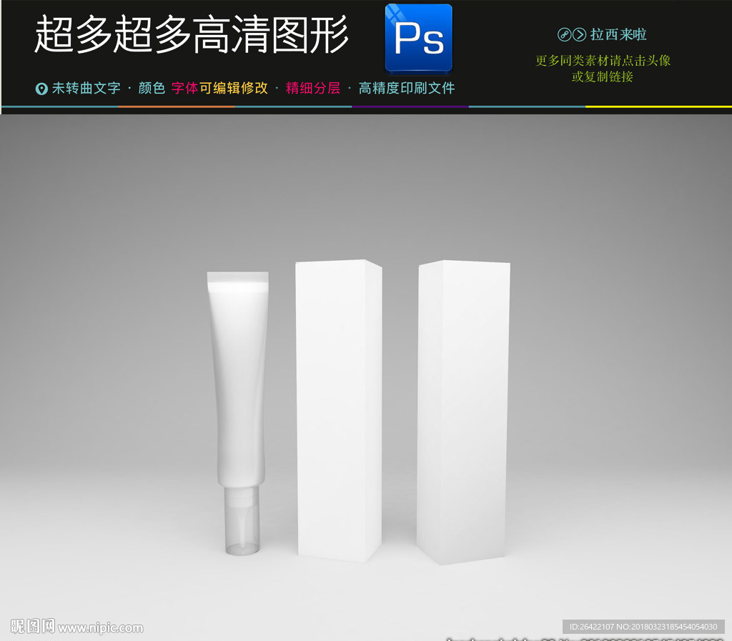 高档化妆品瓶子样机一键贴图