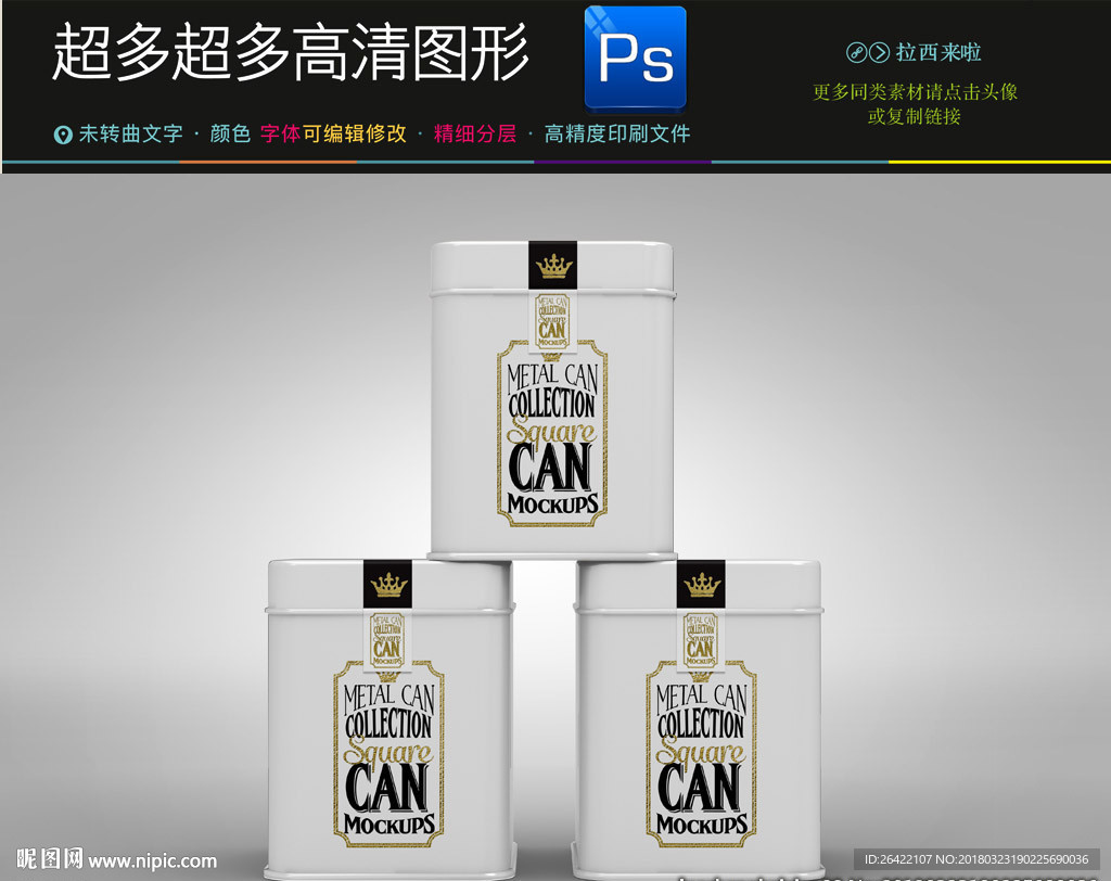 3款茶罐铁罐效果图图片