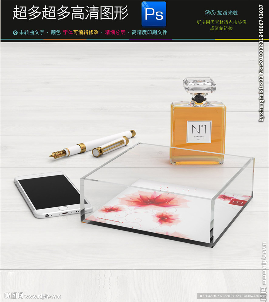 珠宝 化妆品 展柜样机