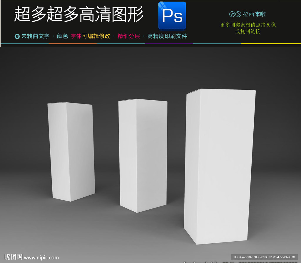 2款空白技产品包装盒设计样机