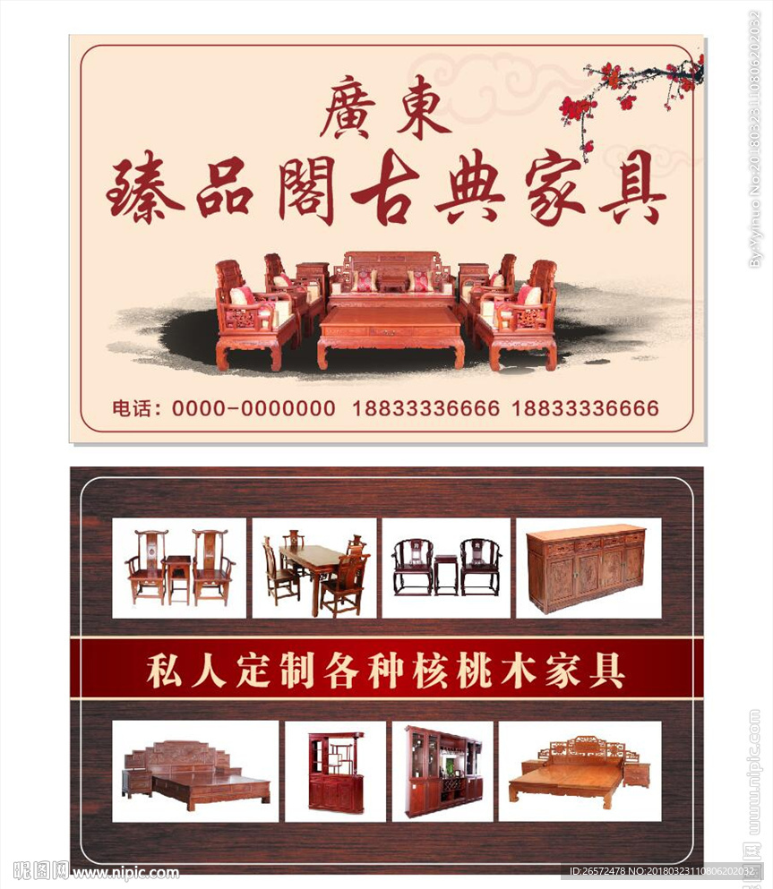 家具名片
