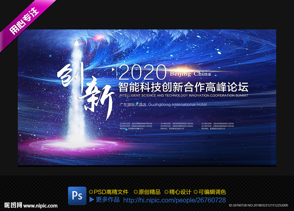 科技互联网