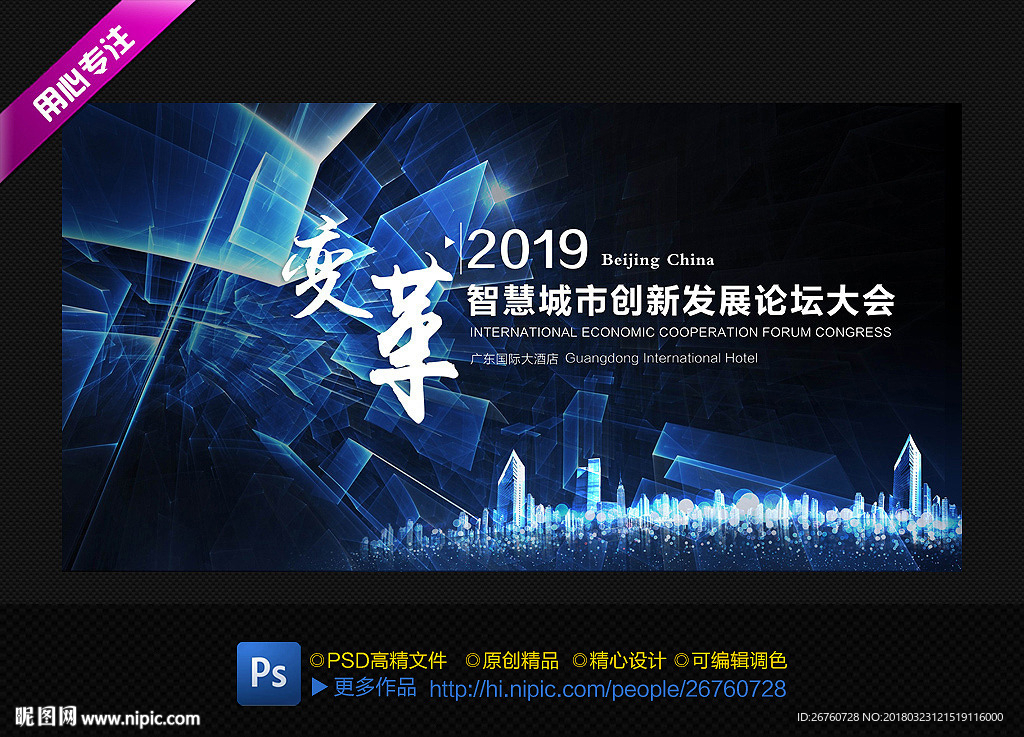 科技大会