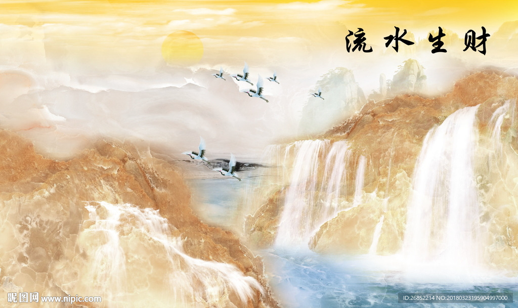 流水生财