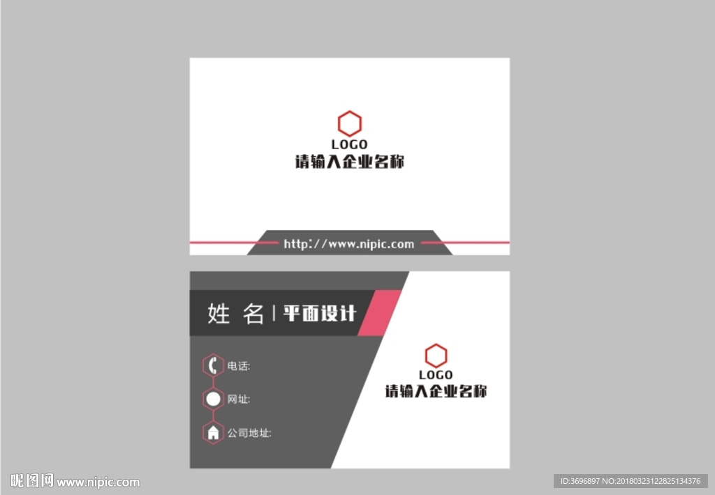 名片设计