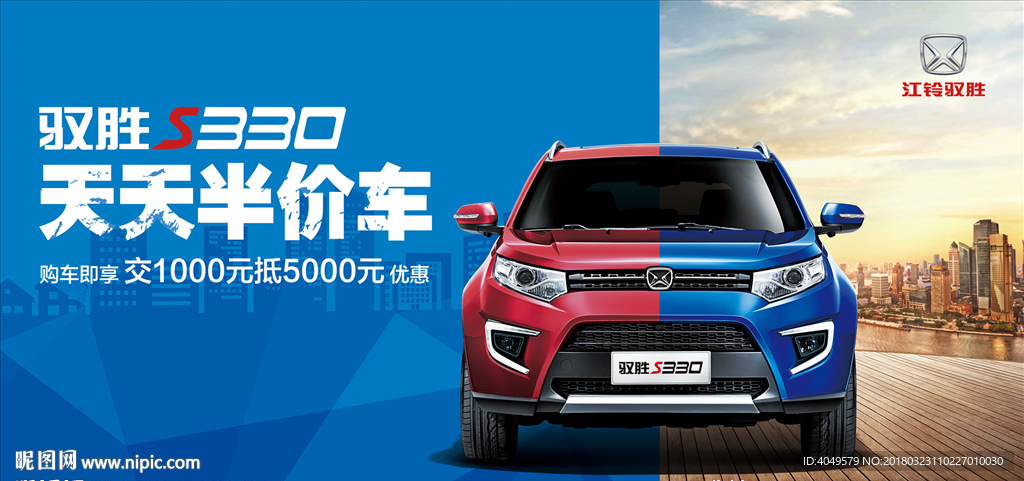驭胜汽车