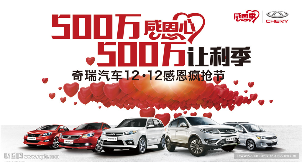奇瑞汽车