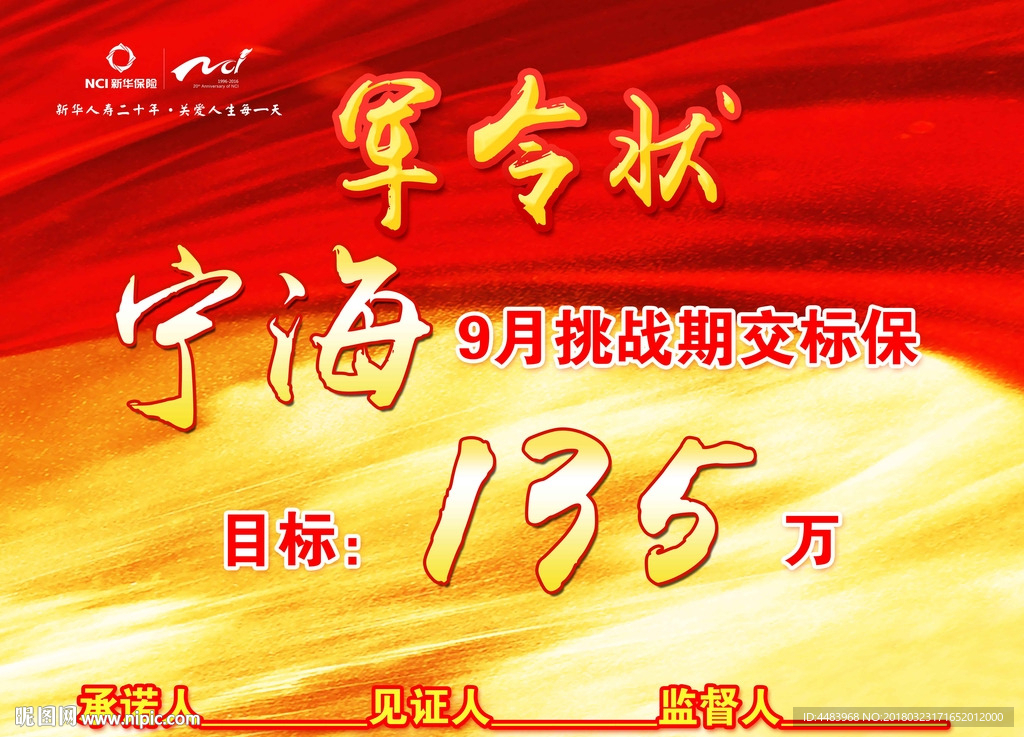 军令状可改字体