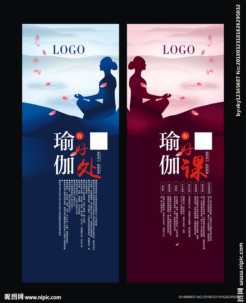 瑜伽展架