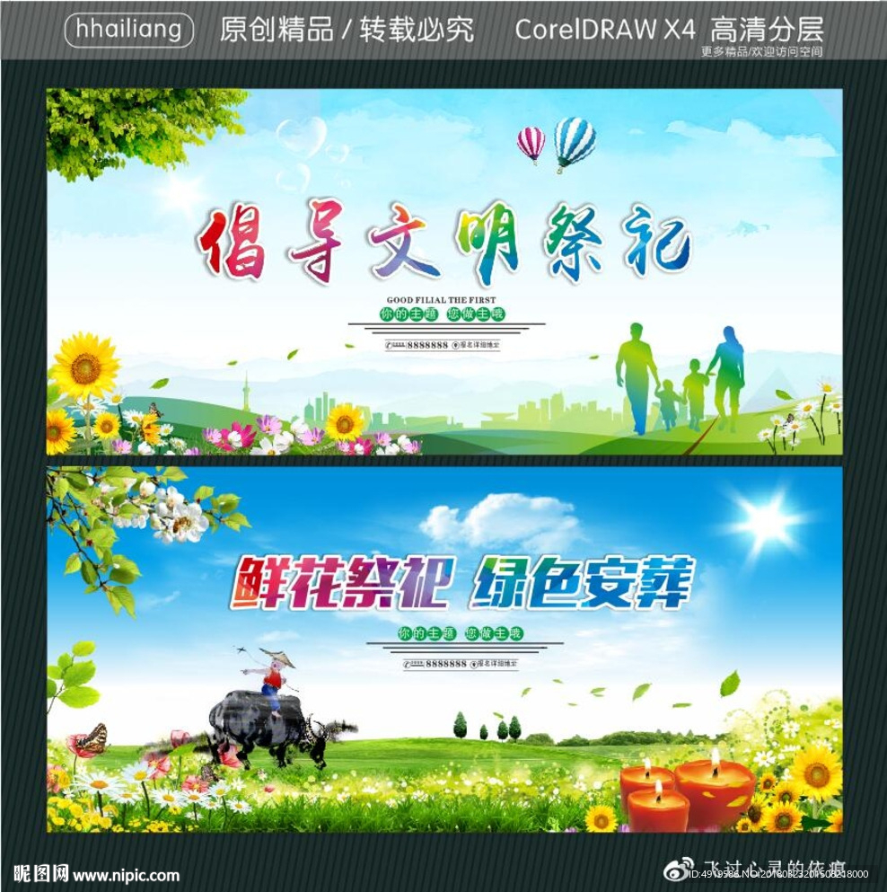 倡导文明祭祀 鲜花祭祀 绿色安