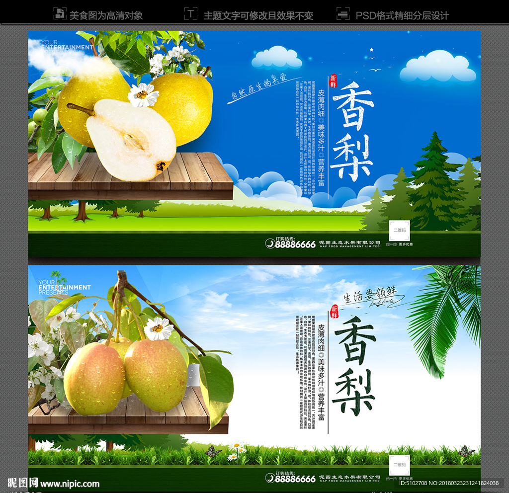 梨