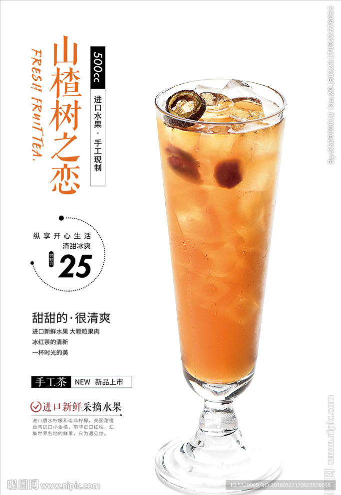 山楂树之恋