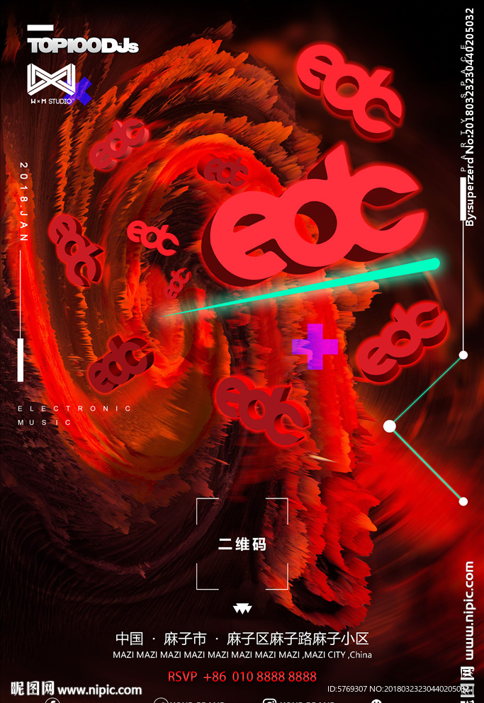 风暴百大电音旋涡科幻EDC海报
