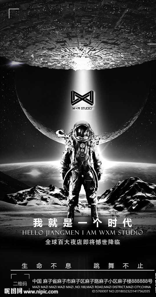 宇航员飞船星球宇宙登陆降临未来
