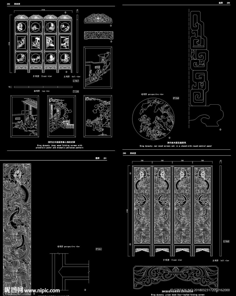 四扇折屏CAD图
