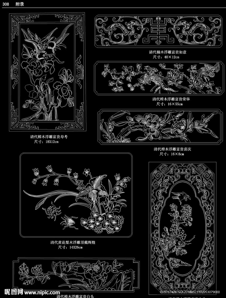 屏风雕花CAD图案