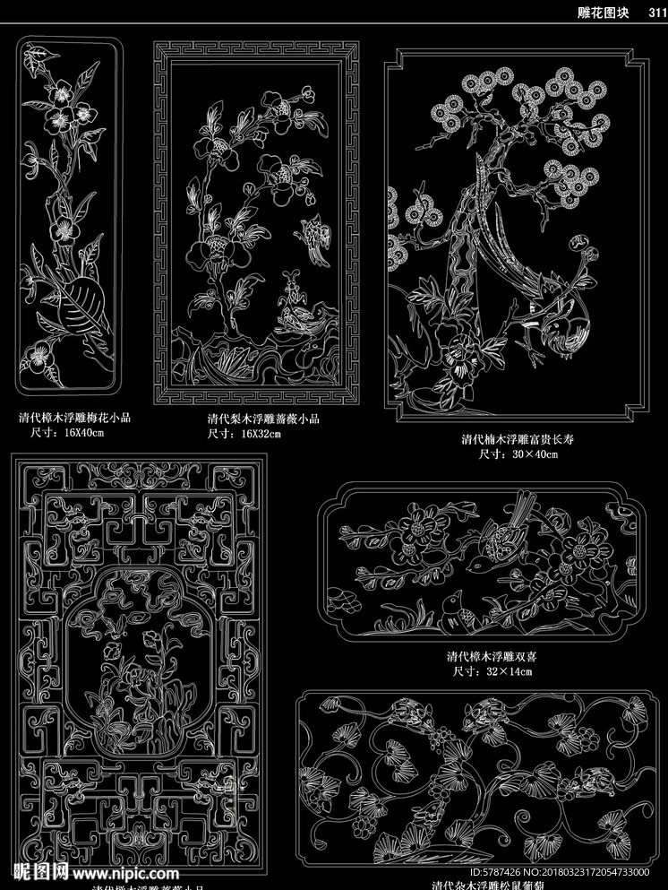 隔断屏风CAD图案