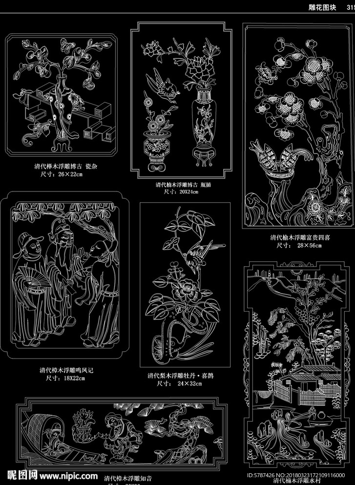 CAD吉祥人物雕刻图案