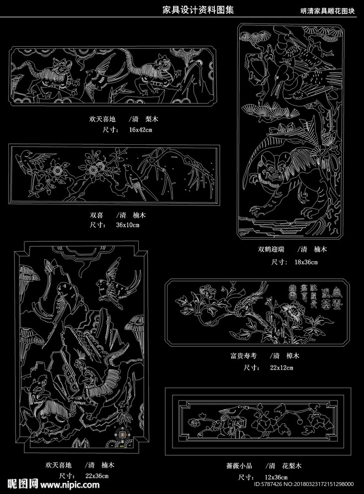 吉祥动物雕花图案