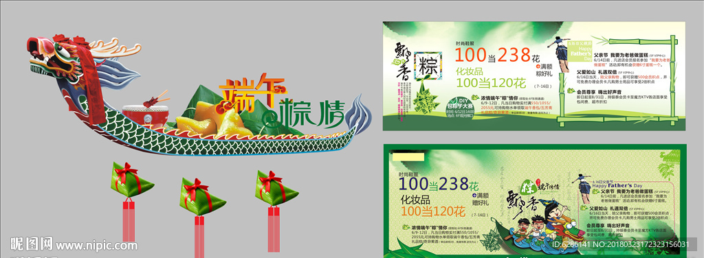 端午节